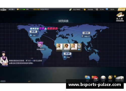 B体育探索球员状态道具：新技术带来的游戏变革 - 副本