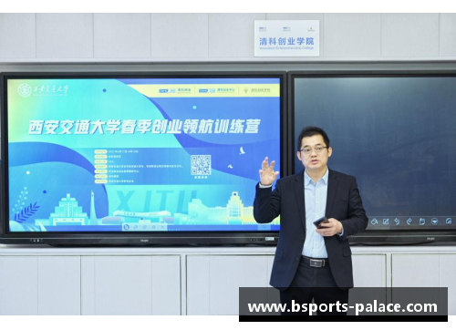 B体育清科创业学院携导师走进西安交通大学，春季创业领航营火热开展