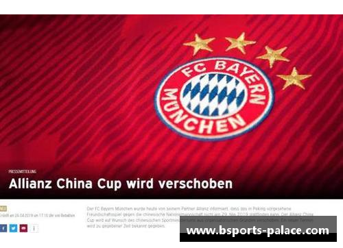 B体育拜仁慕尼黑逆袭曼联，豪取欧国联半决赛入场券！ - 副本